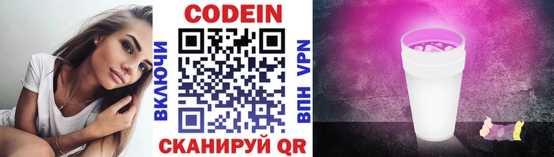 магазин продажи наркотиков  Болхов  Кодеиновый сироп Lean напиток Lean (лин) 