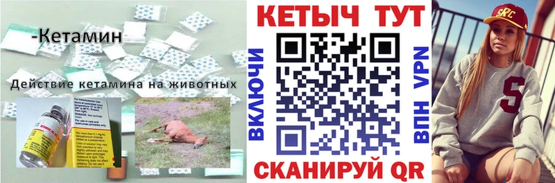 закладка  Болхов  Кетамин ketamine 