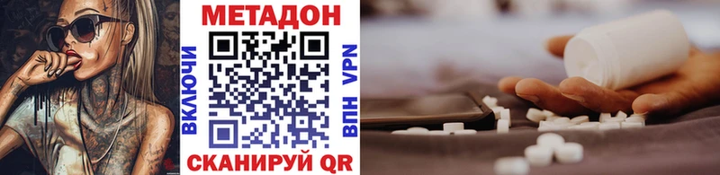 Метадон кристалл  Болхов 